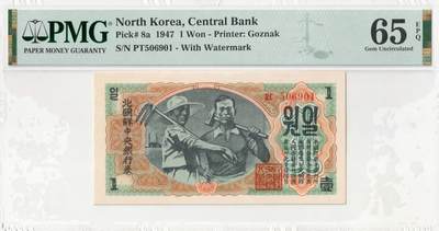 1947年朝鲜-第一版纸币1元水印版工农联盟图苏联代印 评级 PMG65 - 1947年朝鲜-第一版纸币1元水印版工农联盟图苏联代印 评级 PMG65