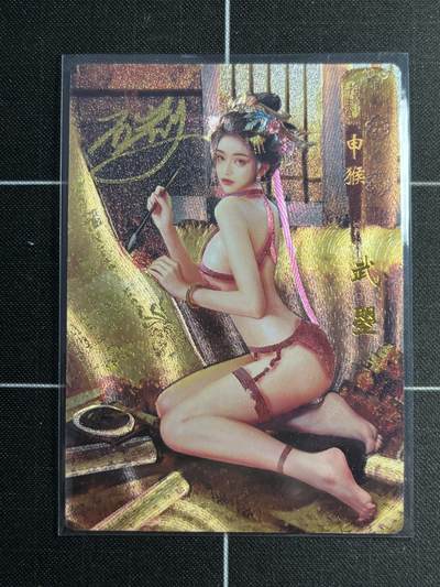 欢迎送拍、零成本上架，释放现金流，合理分配上拍卡品 - 【亲签4/5折光】碳的n次方 武曌 琅琊卡藏&十二御极