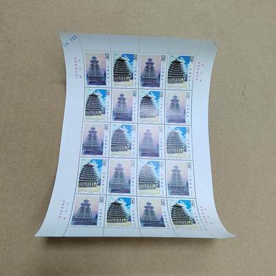 PCAI钱币  1-794  钱币小专场 - 邮票一版  折版