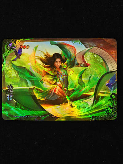 【持续收拍品】-琦卡当当铺～第40期★★~支持寄存★★~【9点40结束】扫码加群抽[包邮券]~ - 三国杀-卡牌 彩闪 SP1-21 陆绩-1个