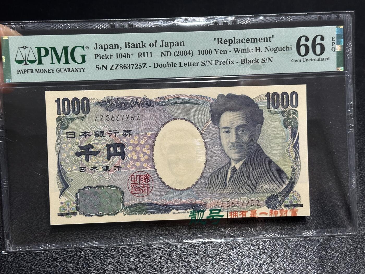 《外钞收藏家》第六百二十三期（精选场）（长期征集拍品、欢迎藏友们联系合作）