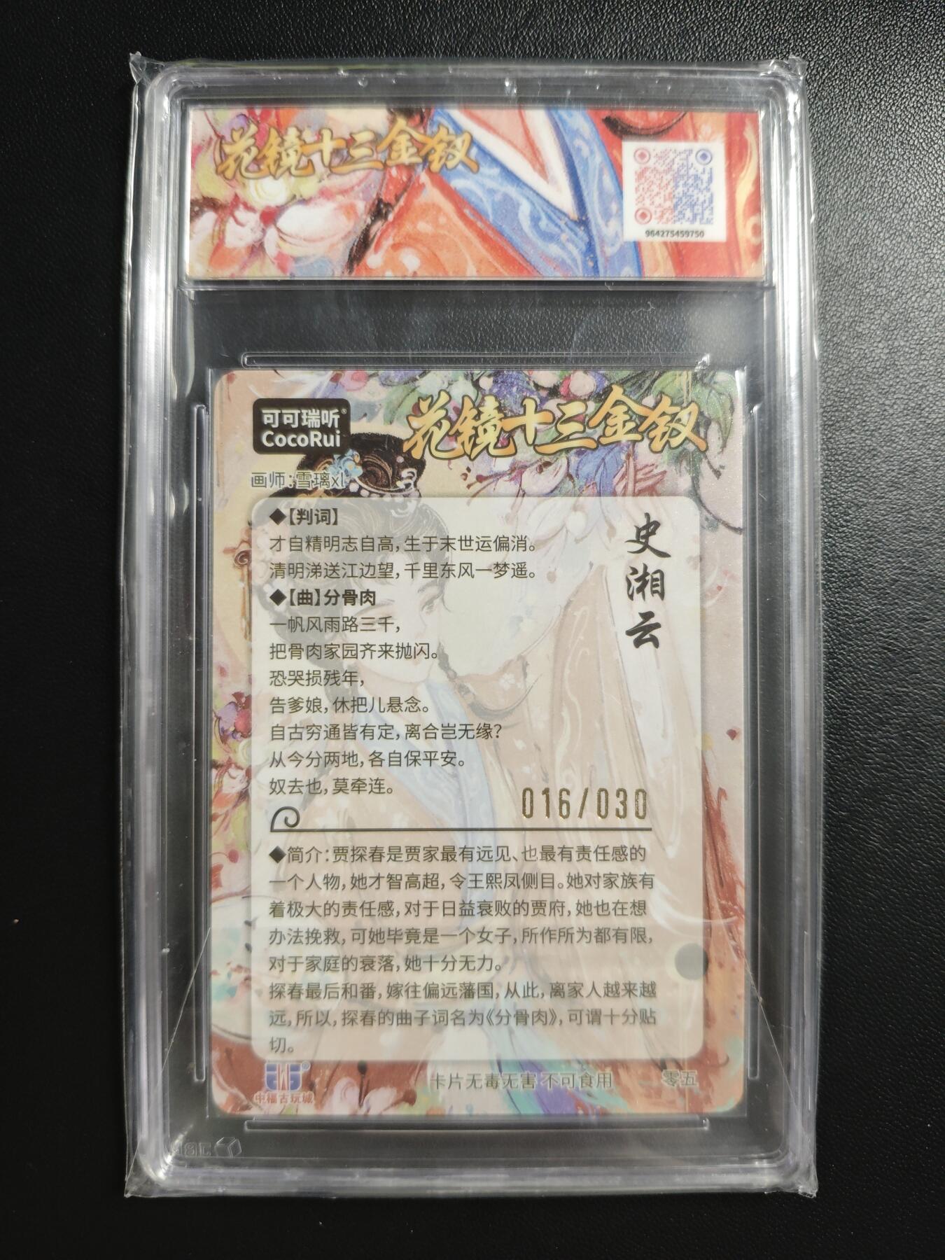 天玑星卡拍第183期《4.2周四截拍》持续收拍收评中 满赠卡需备注