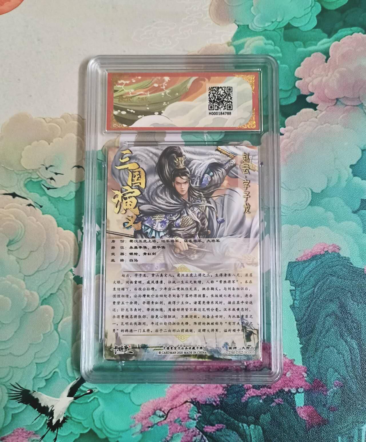 龙虎卡牌-八一场（满200元包邮，无佣金，每周六结拍，欢迎送拍）