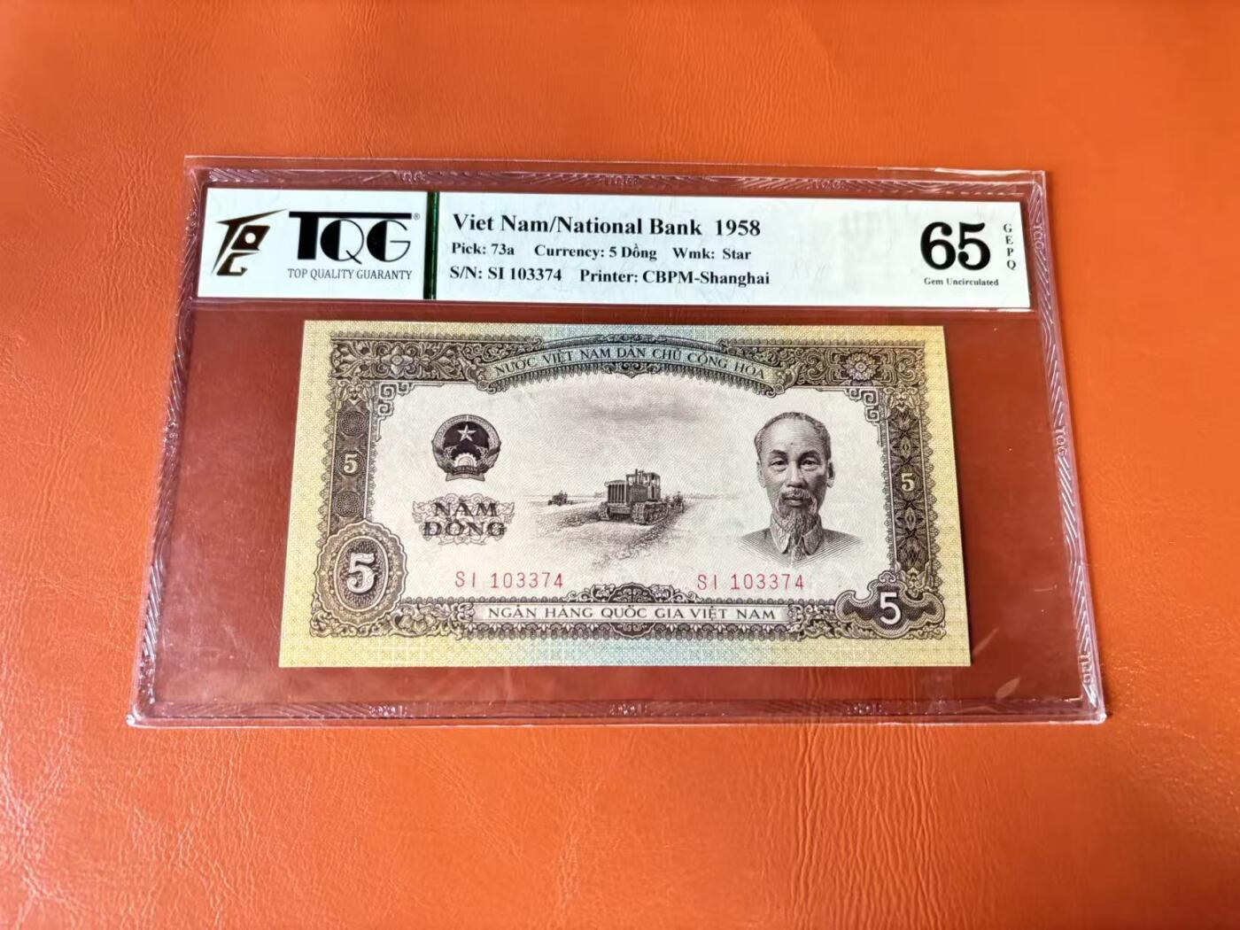 【Blue Auction】世界纸币精拍第802期——18级TOP拍卖/信誉/品质/专业/高效💫 越南 1958年5盾 TQG65EPQ