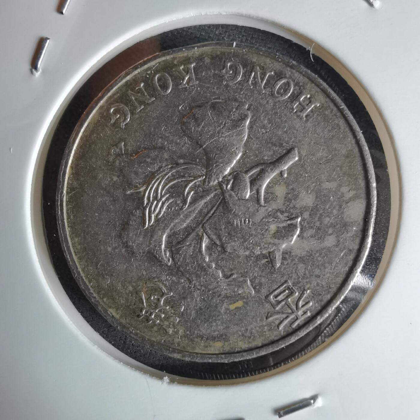 沼泽如烟--第1042场 香港2013年五元