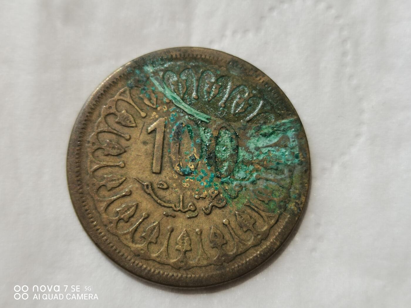 外国硬币 1960年突尼斯100米利姆黄铜币