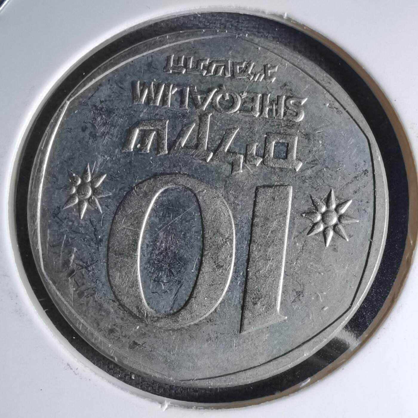 沼泽如烟--第1042场 以色列