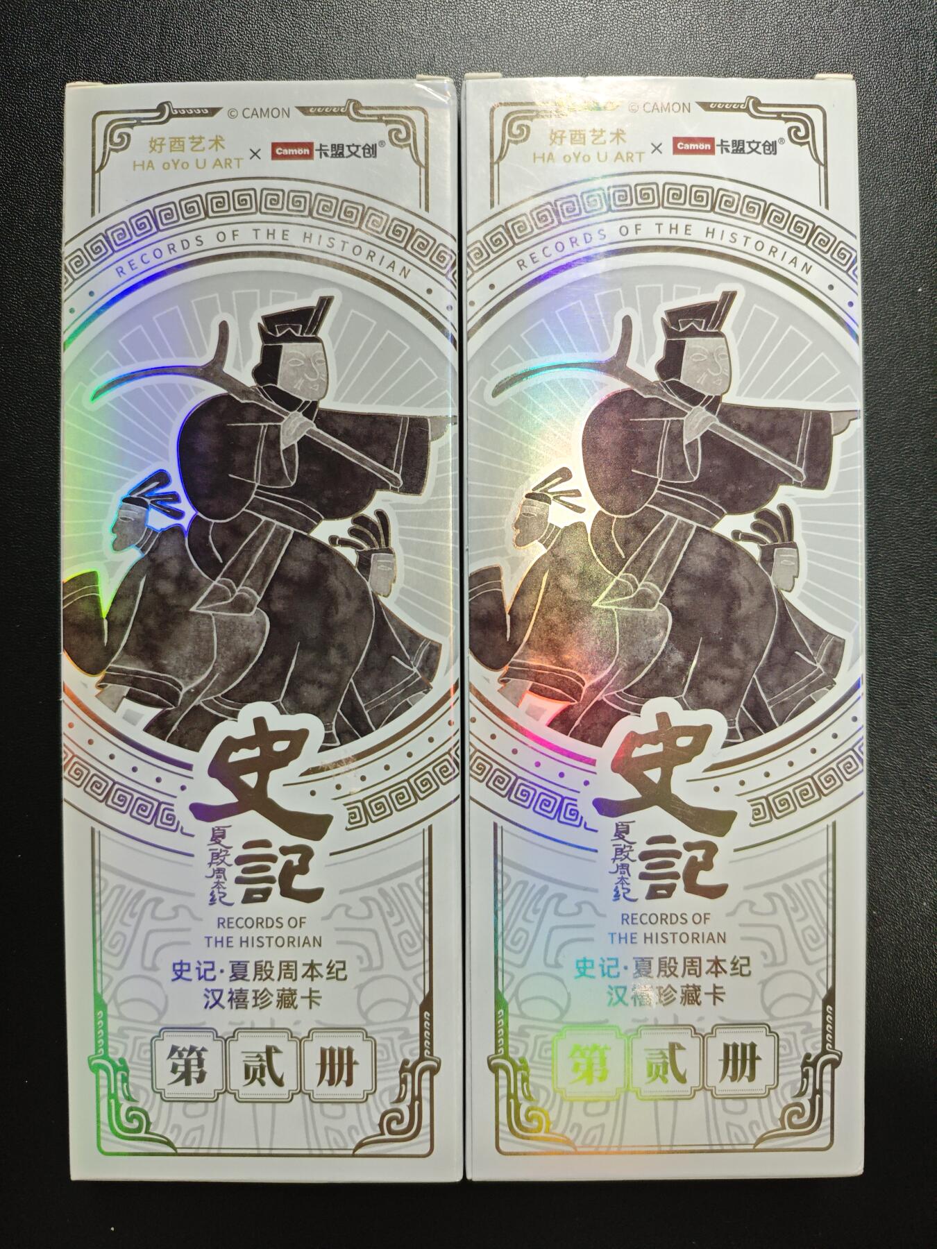 天玑星卡拍第183期《4.2周四截拍》持续收拍收评中 满赠卡需备注 卡盟文创 史记·夏殷周本纪汉禧珍藏卡 第贰册 两盒 微瑕