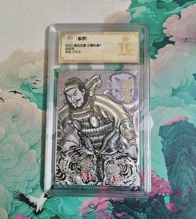 龙虎卡牌-八一场（满200元包邮，无佣金，每周六结拍，欢迎送拍） - 【10⭐】粗闪评级卡 昆仑万象 卢艺丰 - 雄阔海 爆金