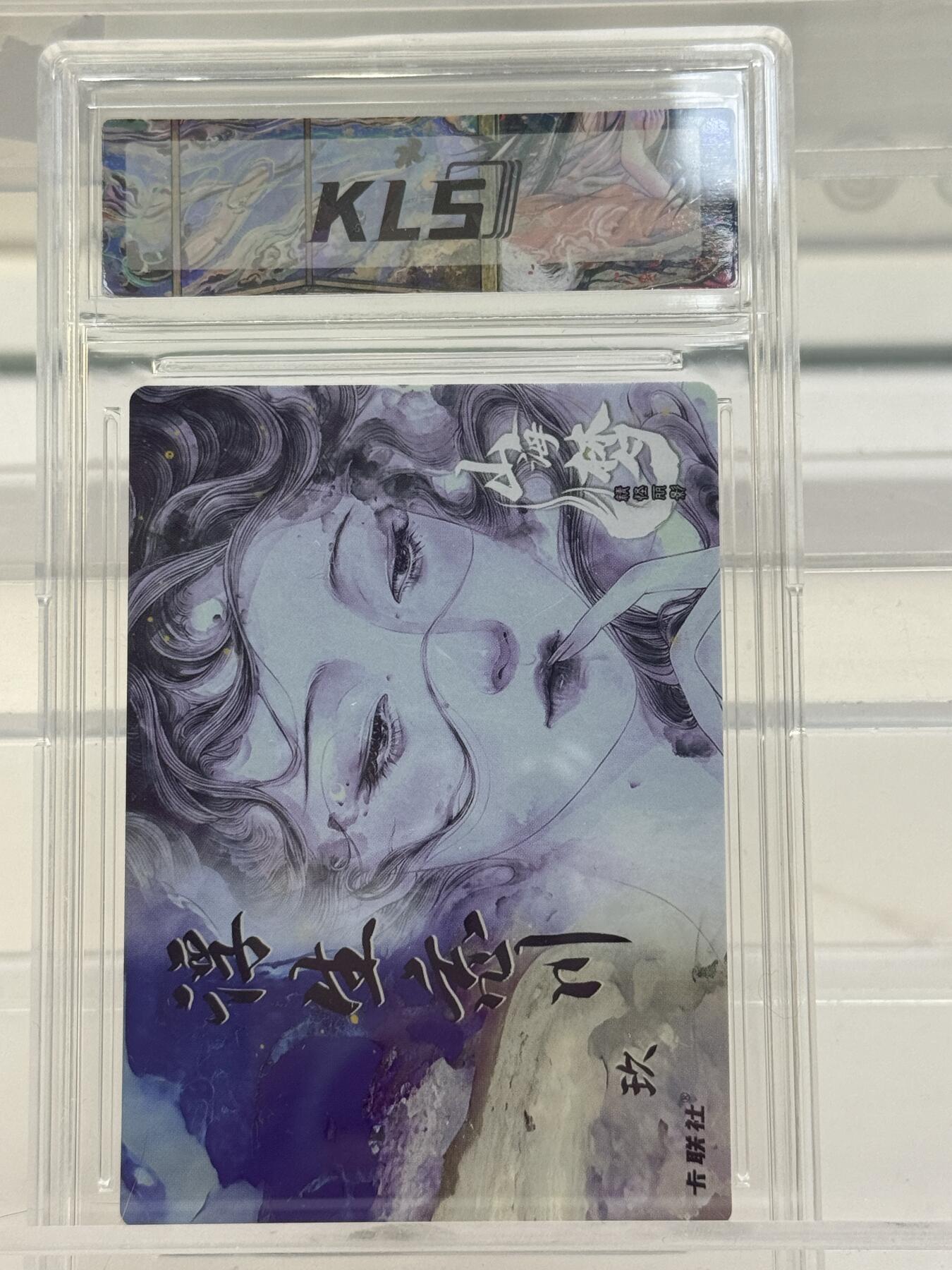 大麦马年第一场 卡联社  熙往作品 山海美人