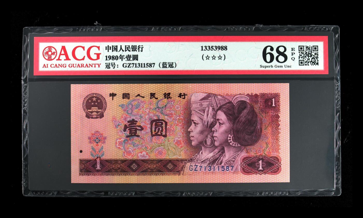 品味人生 801 蓝冠一张爱藏 68