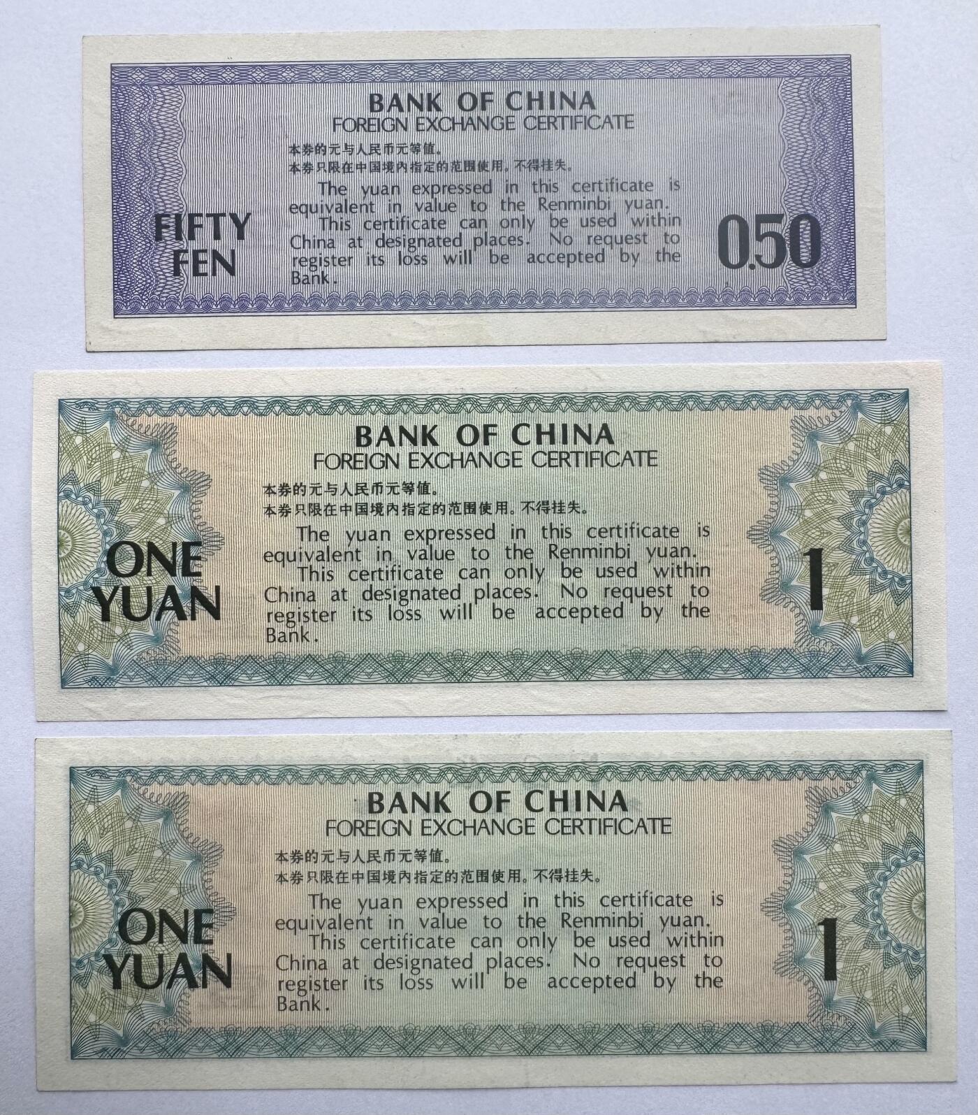 2026第6场（总第233期）：精品外钞、塑料钞靓号场  中行1979年版外汇兑换券0.5、1元一组三枚UNC