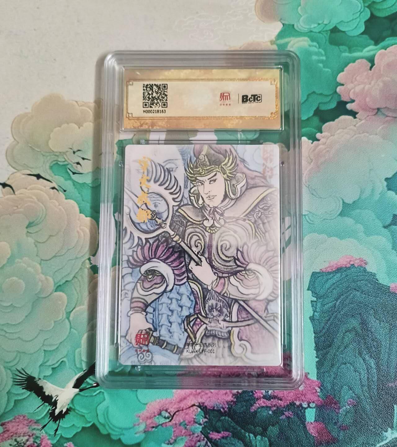 龙虎卡牌-八一场（满200元包邮，无佣金，每周六结拍，欢迎送拍） 【10⭐】粗闪评级卡 昆仑万象 卢艺丰 - 宇文成都 爆金