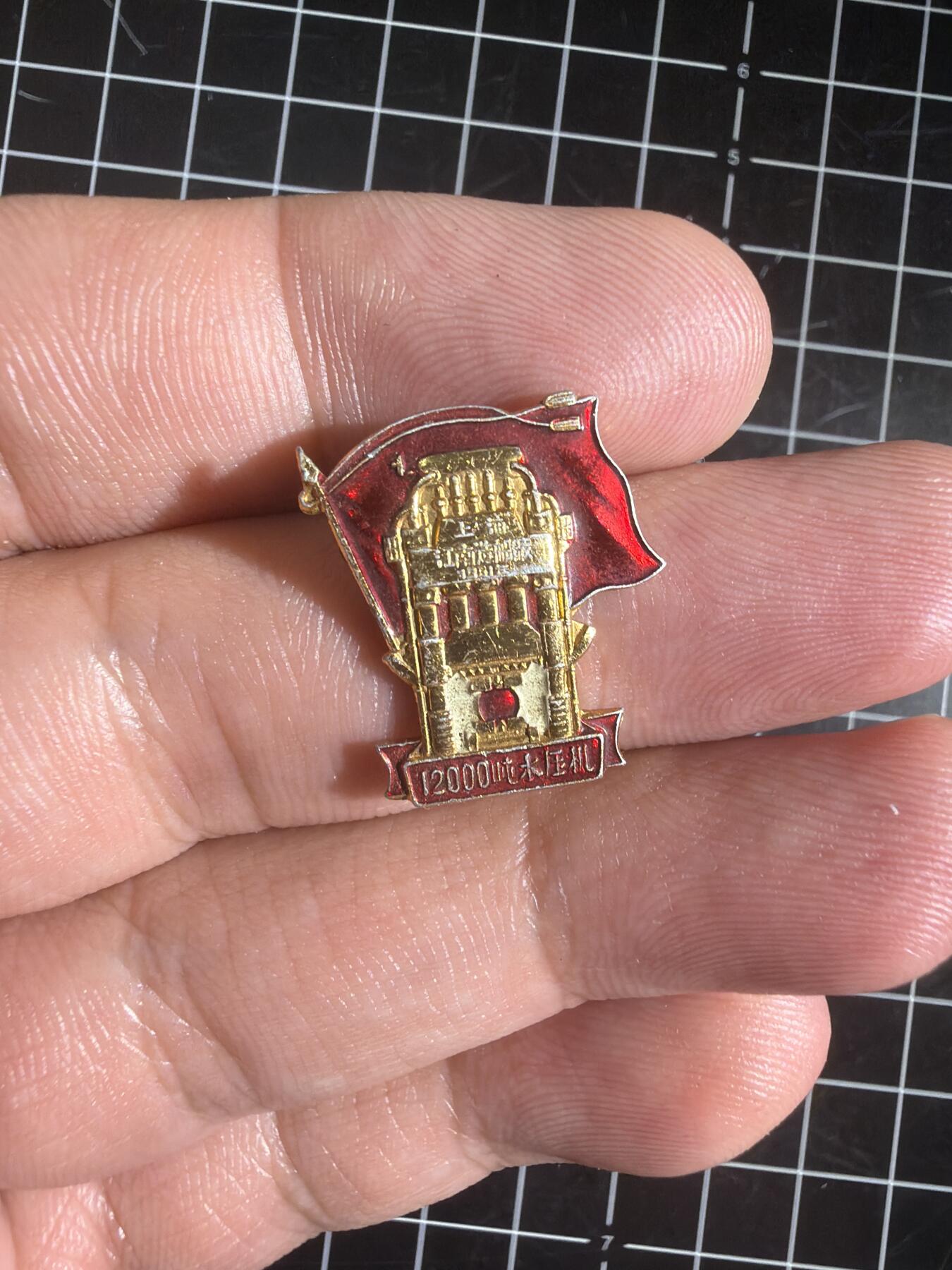 古冰库章牌勋赏收藏第58次拍卖