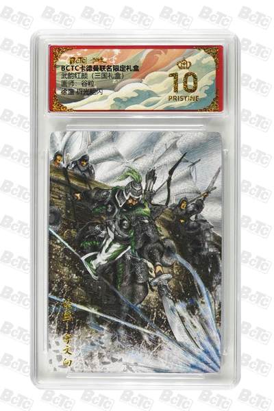 麦趣喜第四场 新品尝鲜专场 (4月2号周四晚上22点截拍，专注买家市场，福利拉满)  - 【爆金】卡德曼武韵红颜 徐盛 谷粒 10星