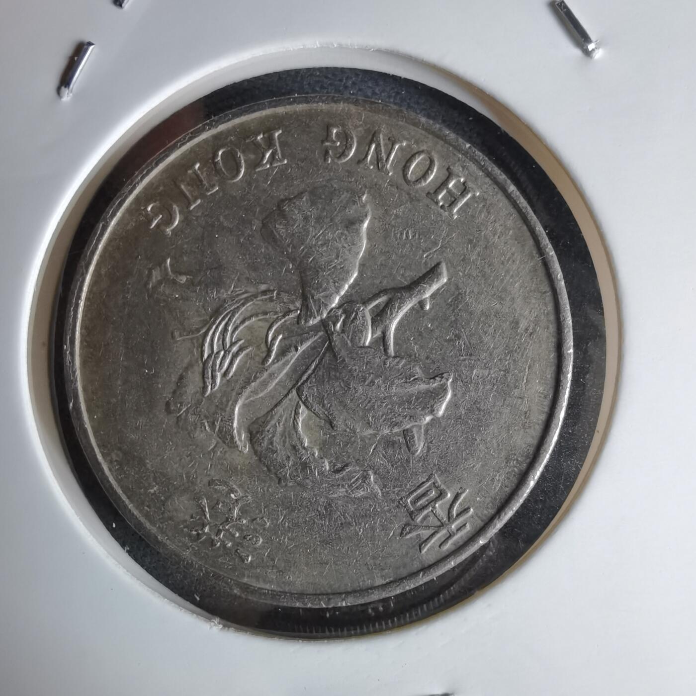 沼泽如烟--第1042场 香港1997年五元