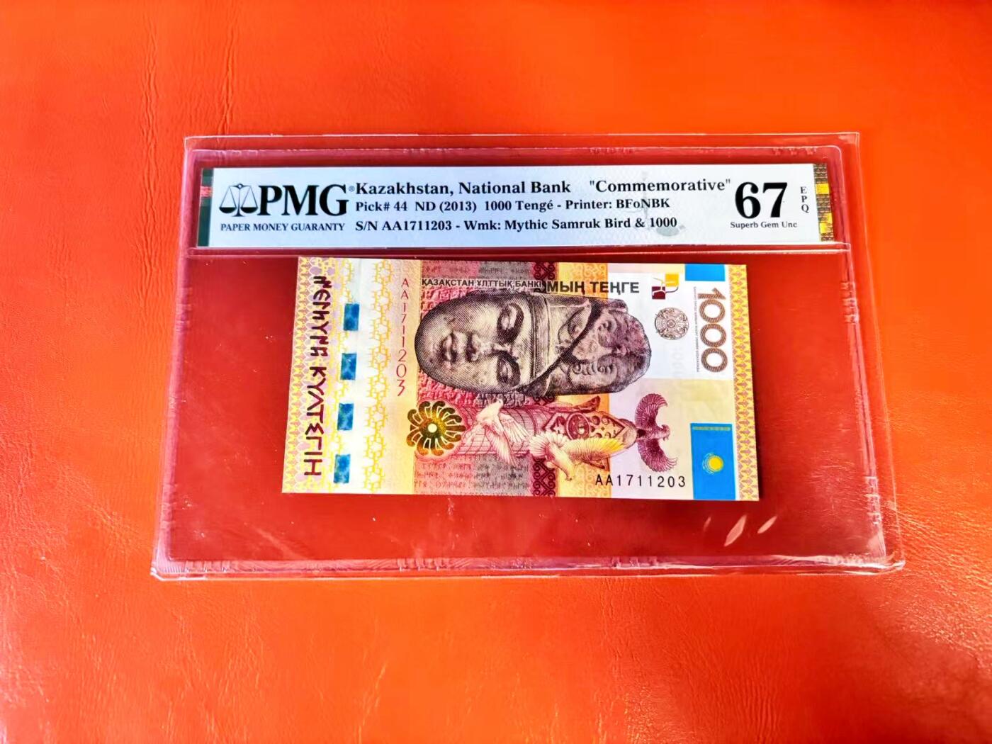 【Blue Auction】世界纸币精拍第802期——18级TOP拍卖/信誉/品质/专业/高效💫