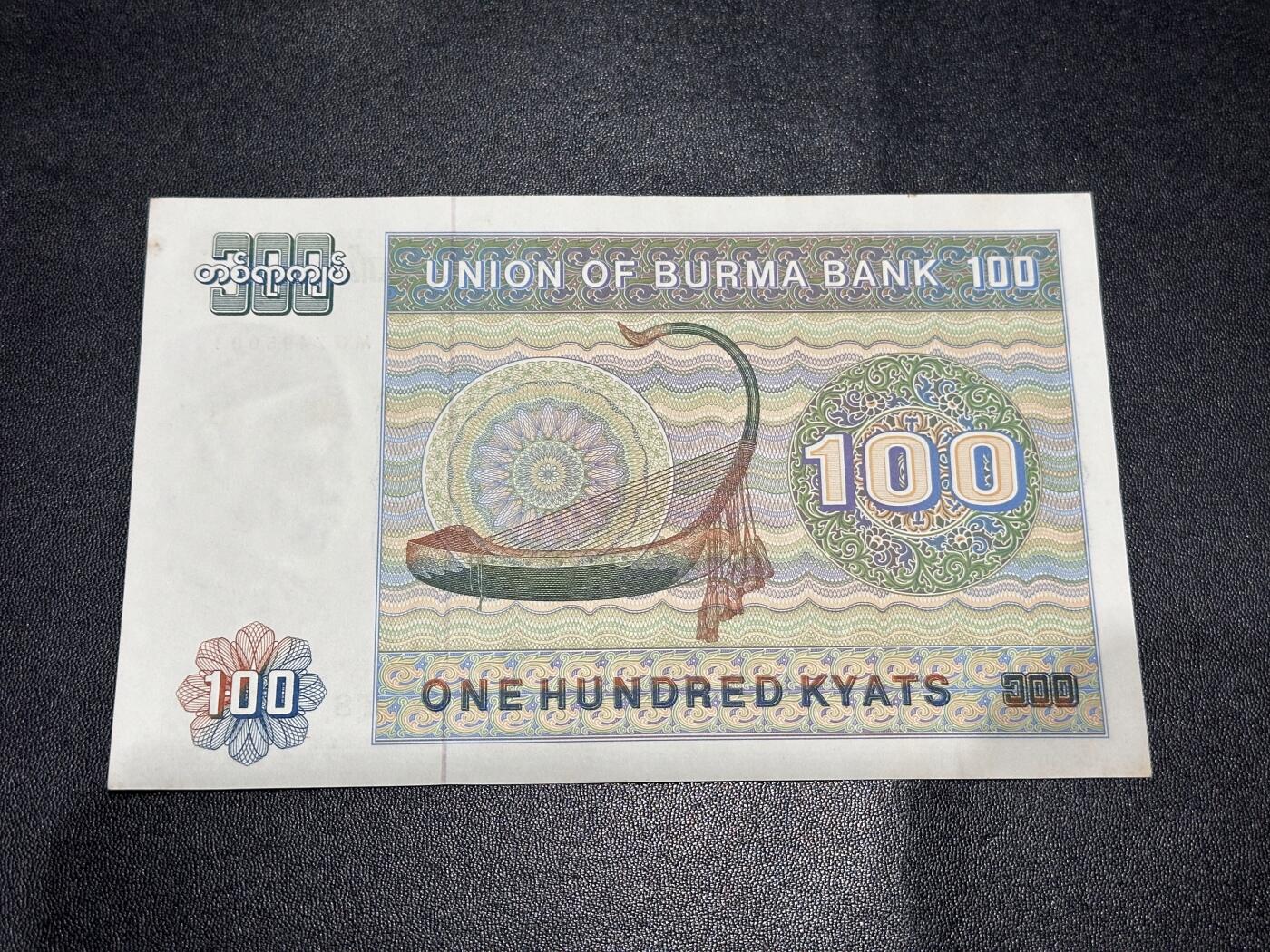 《外钞收藏家》第六百二十三期（精选场）（长期征集拍品、欢迎藏友们联系合作）