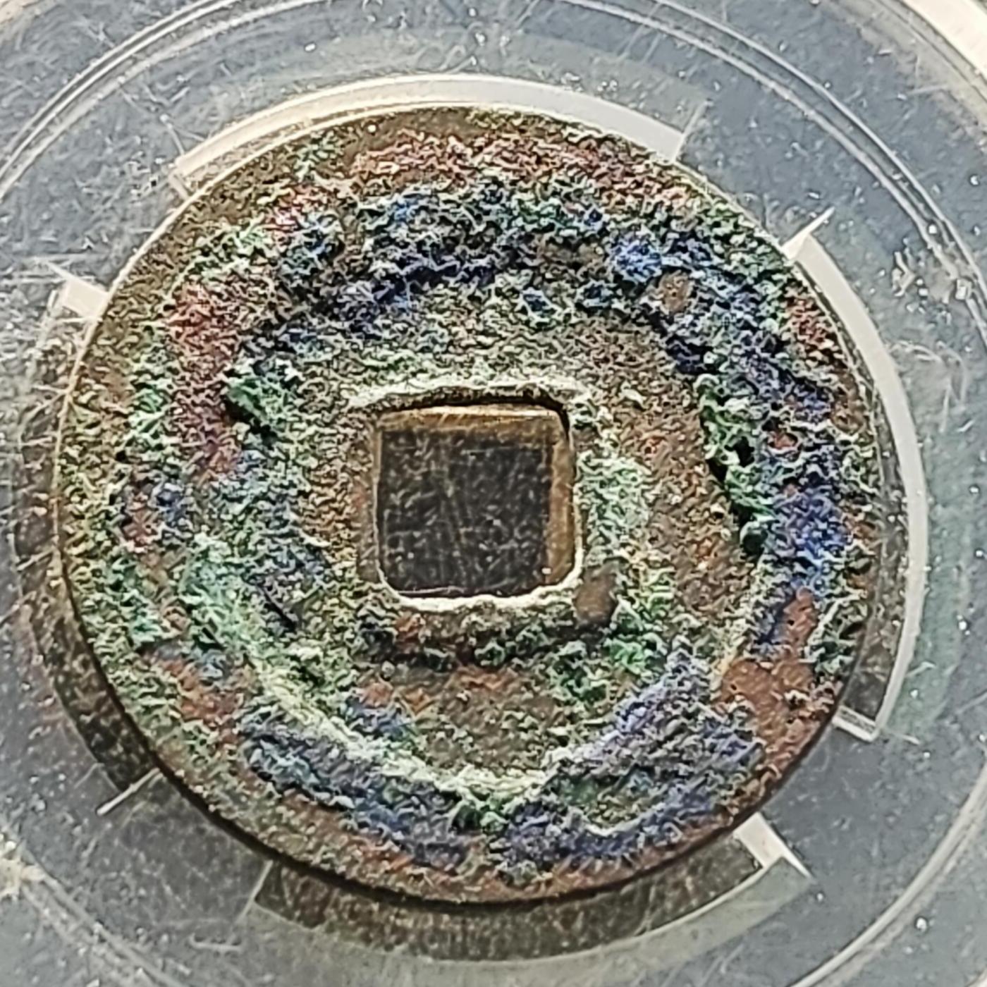 泉币菌-第218场-拍品多 请提前出价 。