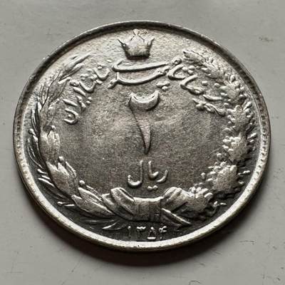 🌹外币初藏🌹🐯2026年第36场   每周二四六晚8️⃣点 接代拍 - 伊朗 1975年 回历1354年 巴列维 2里亚尔