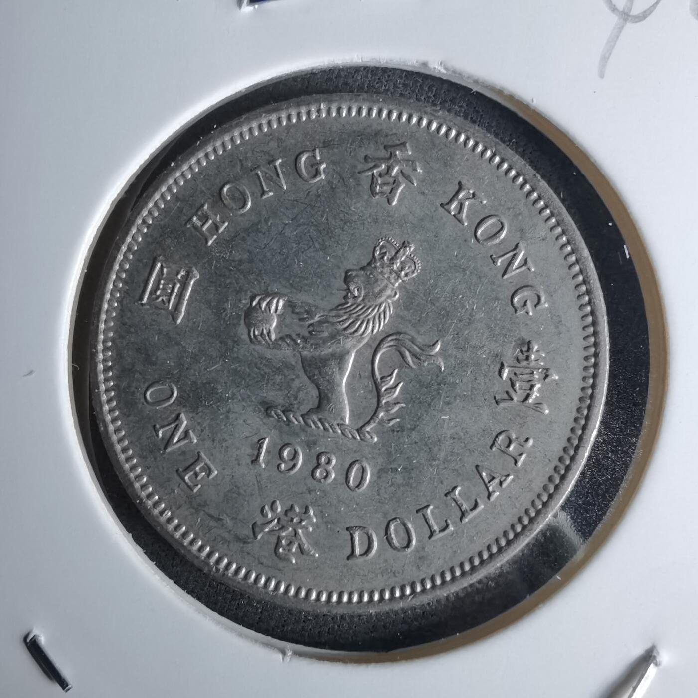 沼泽如烟--第1042场 香港1980年一元