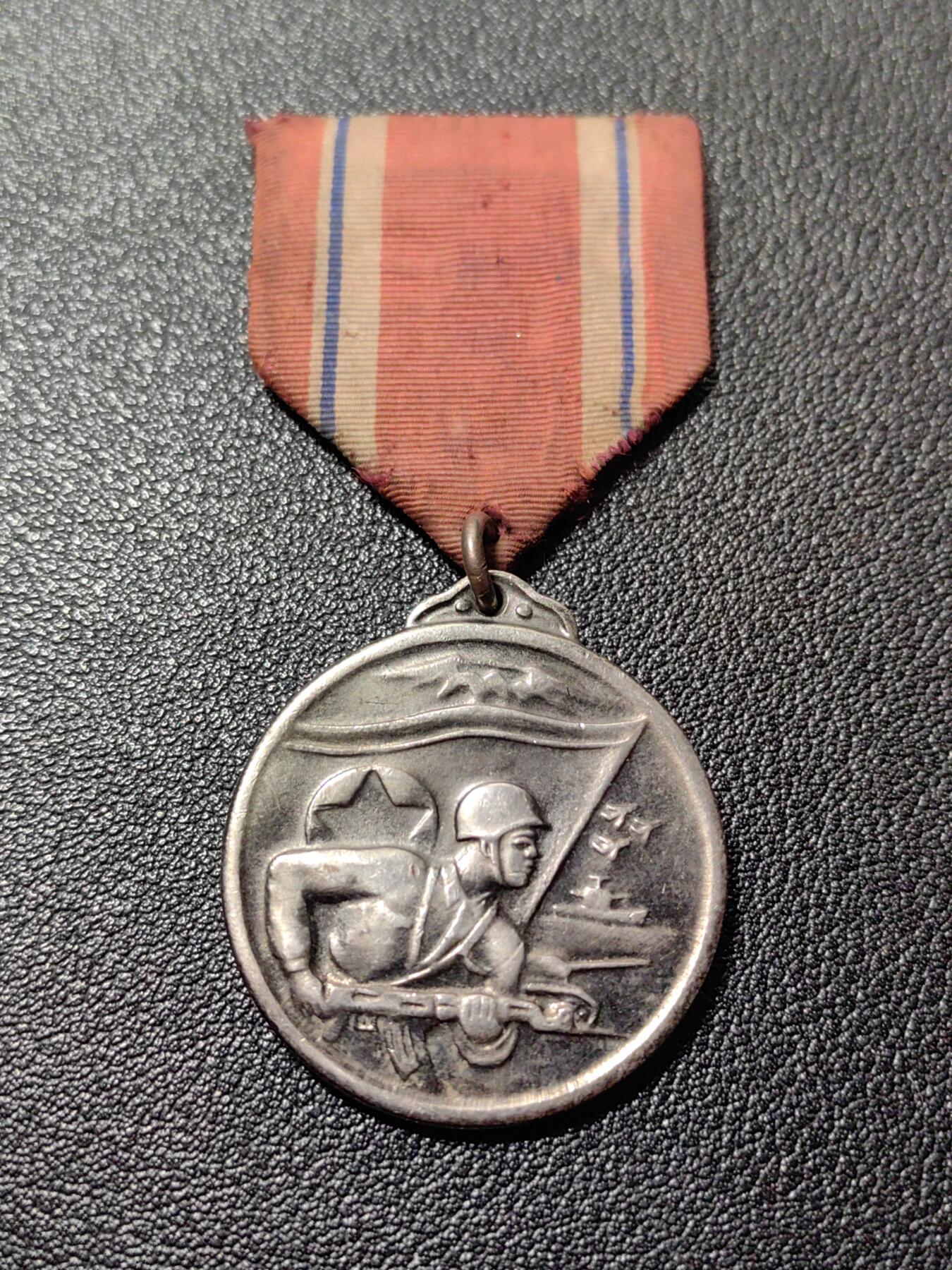 靖甫拍卖第八场 军功奖章