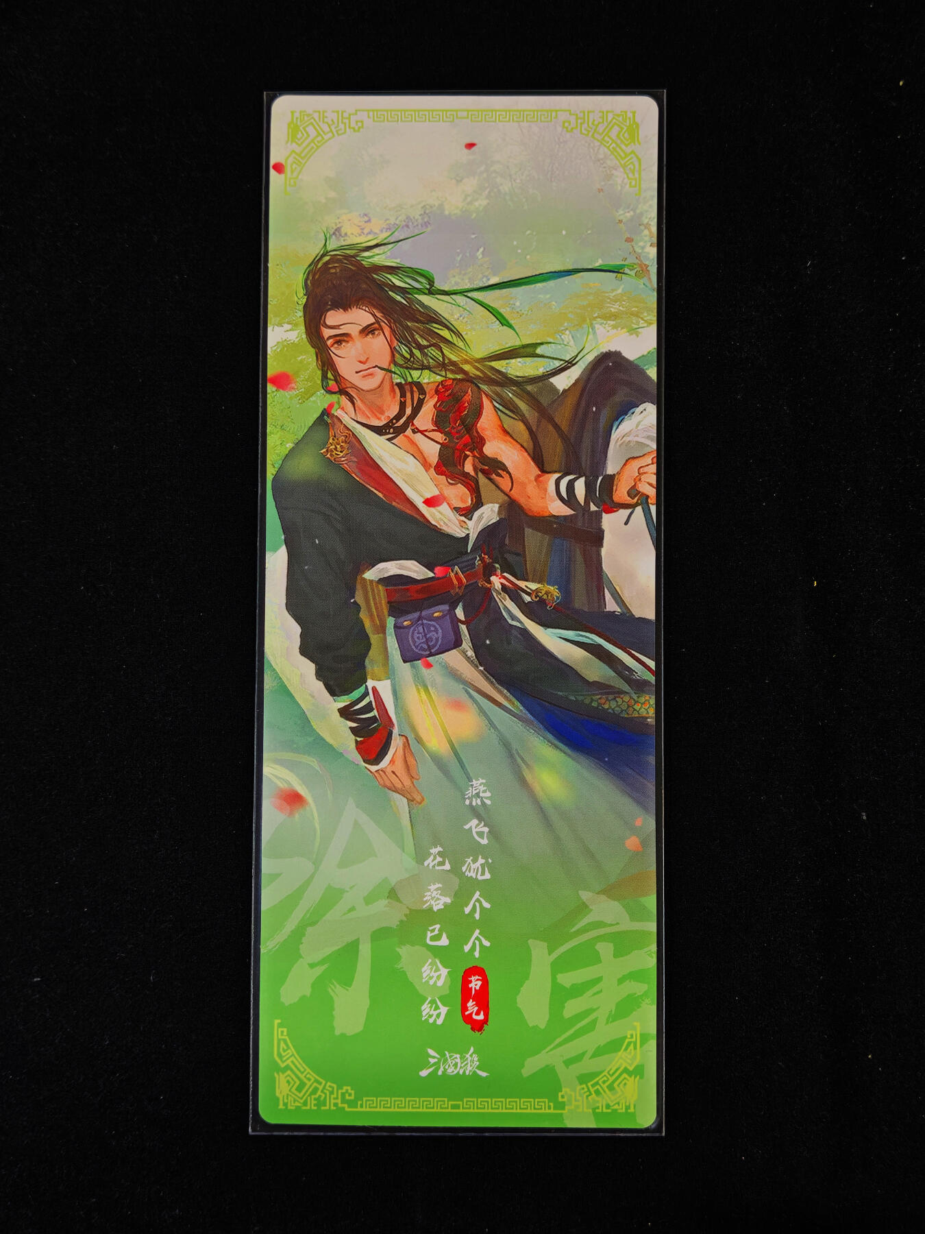 【持续收拍品】-琦卡当当铺～第40期★★~支持寄存★★~【9点40结束】扫码加群抽[包邮券]~ 三国杀 节气系列 镭射票 春分 1张