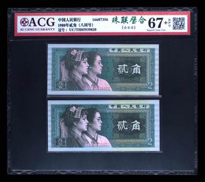 品味人生 - 8002 珠联壁合八同爱藏 67+