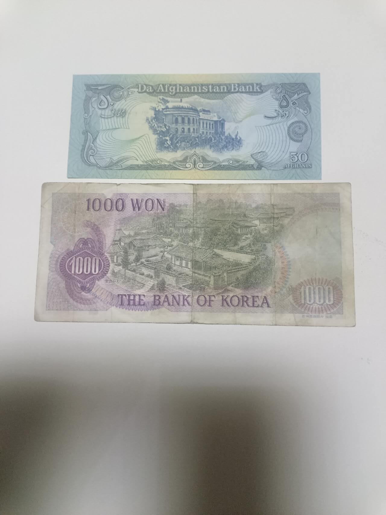 【20260402】非全新纸币和硬币第352场 亚洲国家2张纸币