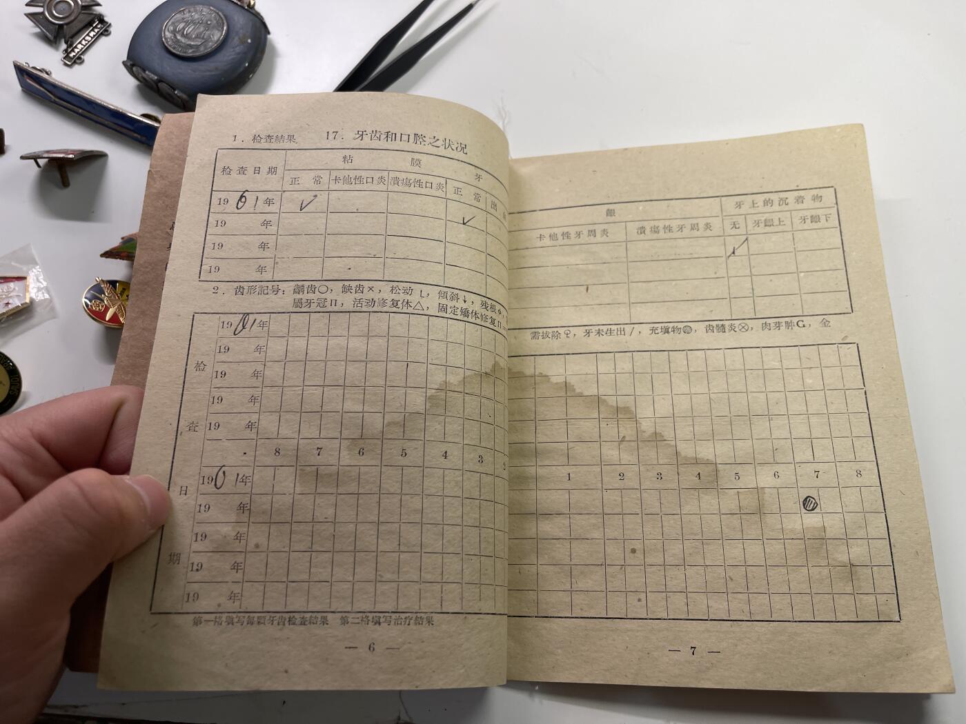 新时代收藏快速小拍 拍卖本周一线所得新货 4月2日场 55式时期士兵健康证 记录了体检报告 少见