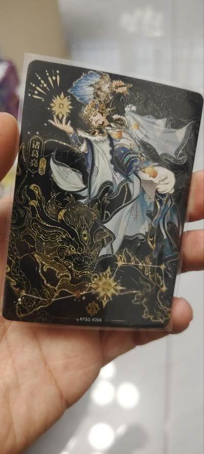 秋原瞳的小店第四十期——青梅时节雨纷纷，牧童遥指杏花村 - 卡游三国北斗七星卡——诸葛亮