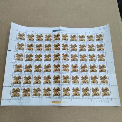 PCAI钱币  1-794  钱币小专场 - 邮票一版  折版