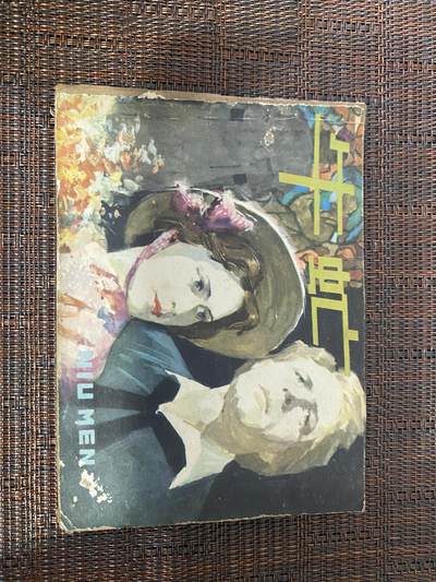 江南站杂件场 - 小人书