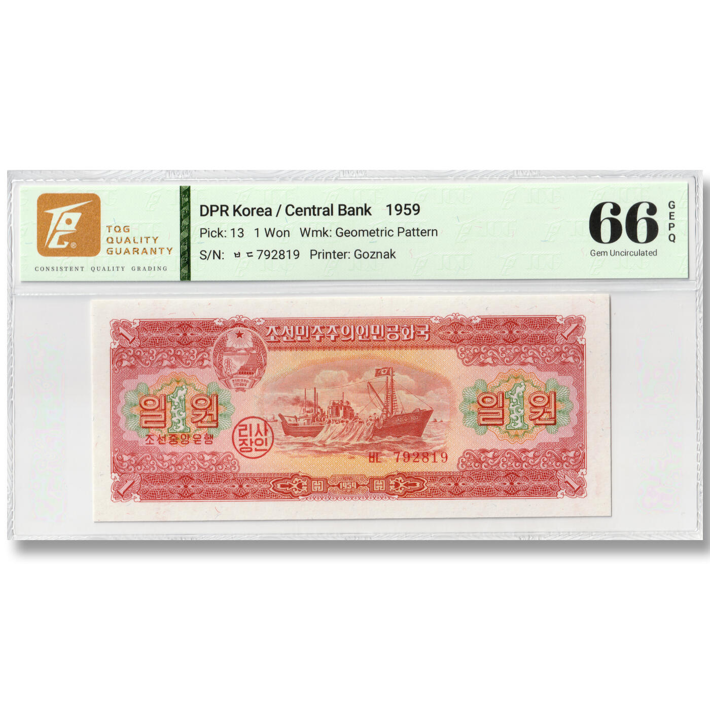 1959年朝鲜-第二版纸币1元捕捞图苏联代印原票送评TQG评级 66GEPQ