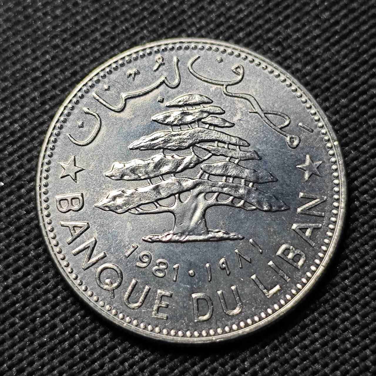 KK钱币收藏小铺  第414期 2月预留时间 周末发货 1981黎巴嫩1里伏  好品