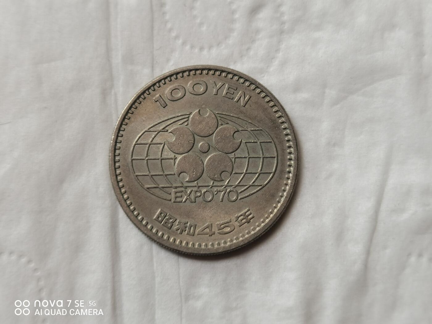 外国硬币 昭和45年100元纪念币