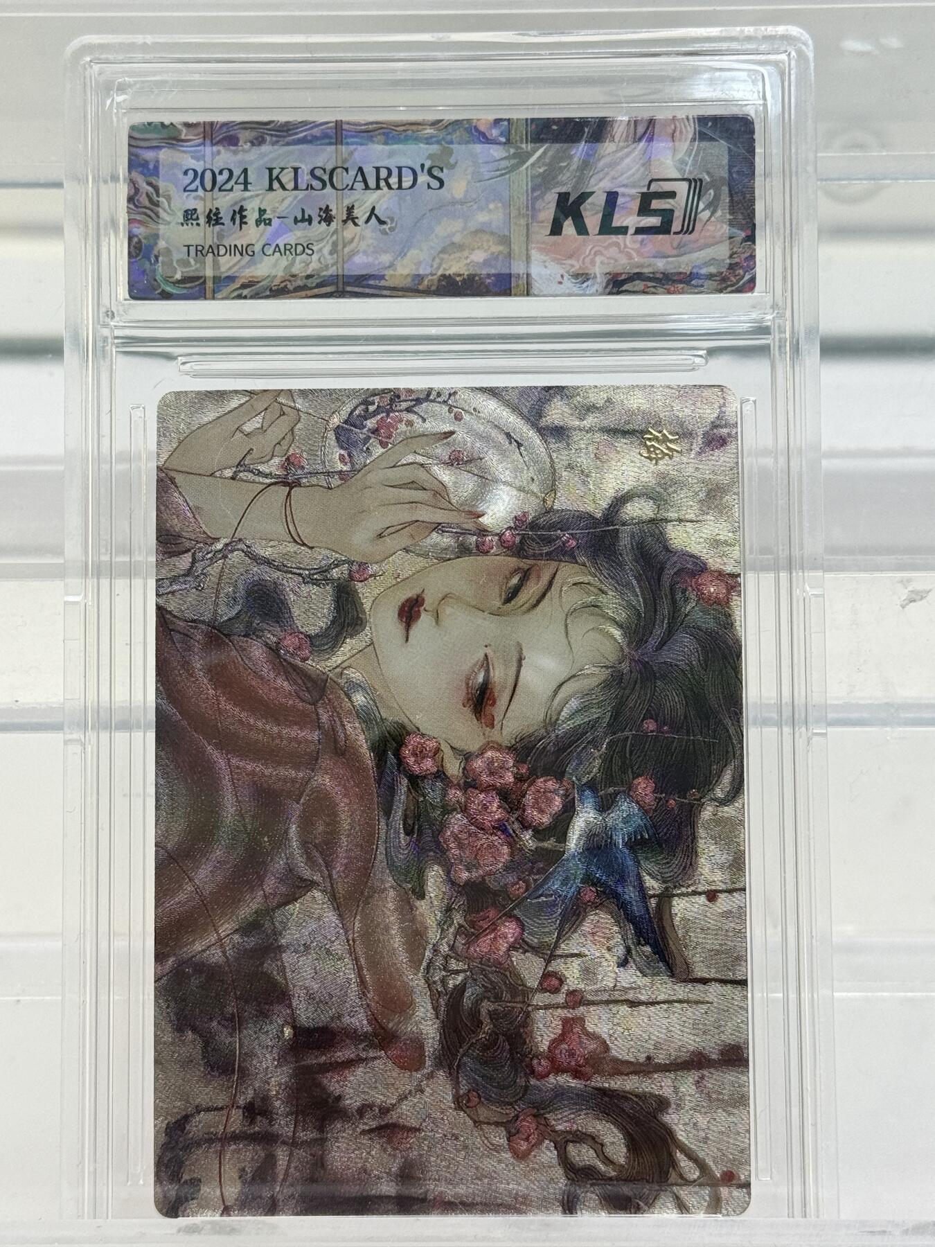 大麦马年第一场 卡联社  熙往作品 山海美人