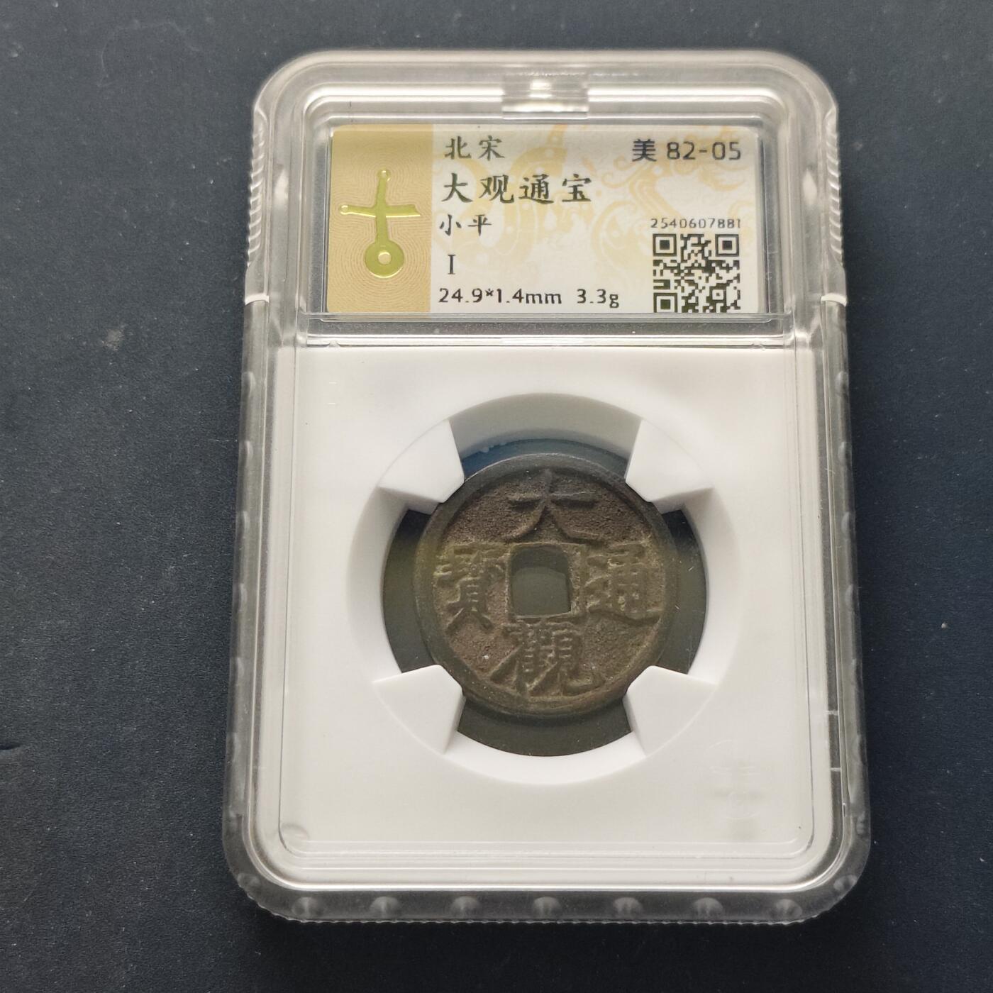 【全场包邮】纯粹捡漏拍516场【专场】