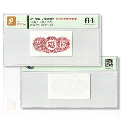 朝鲜1947年-第一版纸币15钱（背面）未发行版样票设计稿苏联印刷TQG64 - 朝鲜1947年-第一版纸币15钱（背面）未发行版样票设计稿苏联印刷TQG64