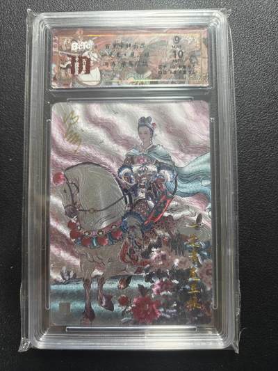 天玑星卡拍第183期《4.2周四截拍》持续收拍收评中 满赠卡需备注 - 【亲签卡】百里卡牌 一丈青扈三娘 冯涛 056/066 保粹9 AUTO10