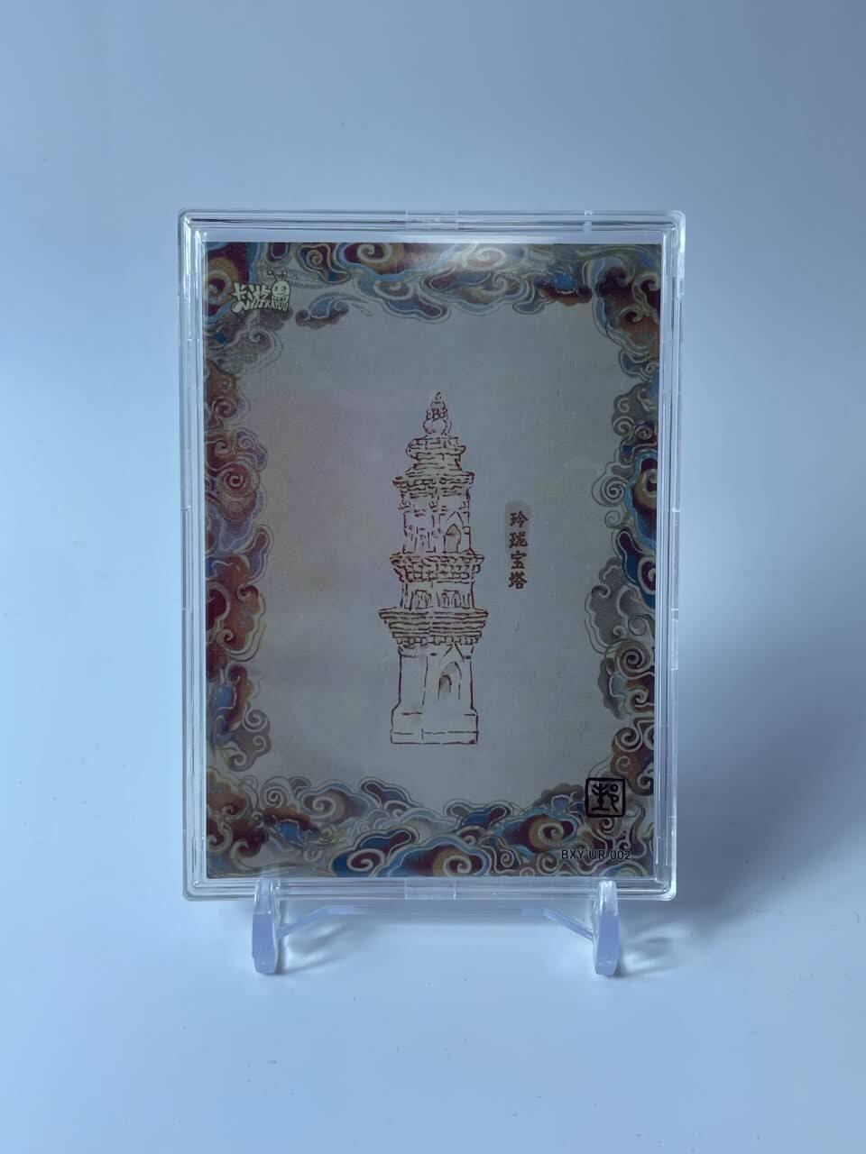 秋原瞳的小店第四十期——青梅时节雨纷纷，牧童遥指杏花村 卡游 戴敦邦艺术 西游记 天神UR卡 托塔李天王 