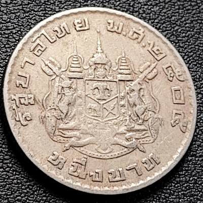 泉币菌-第218场-拍品多 请提前出价 - 泰国60年代拉玛九世早期1泰铢26.9MM 单年版 