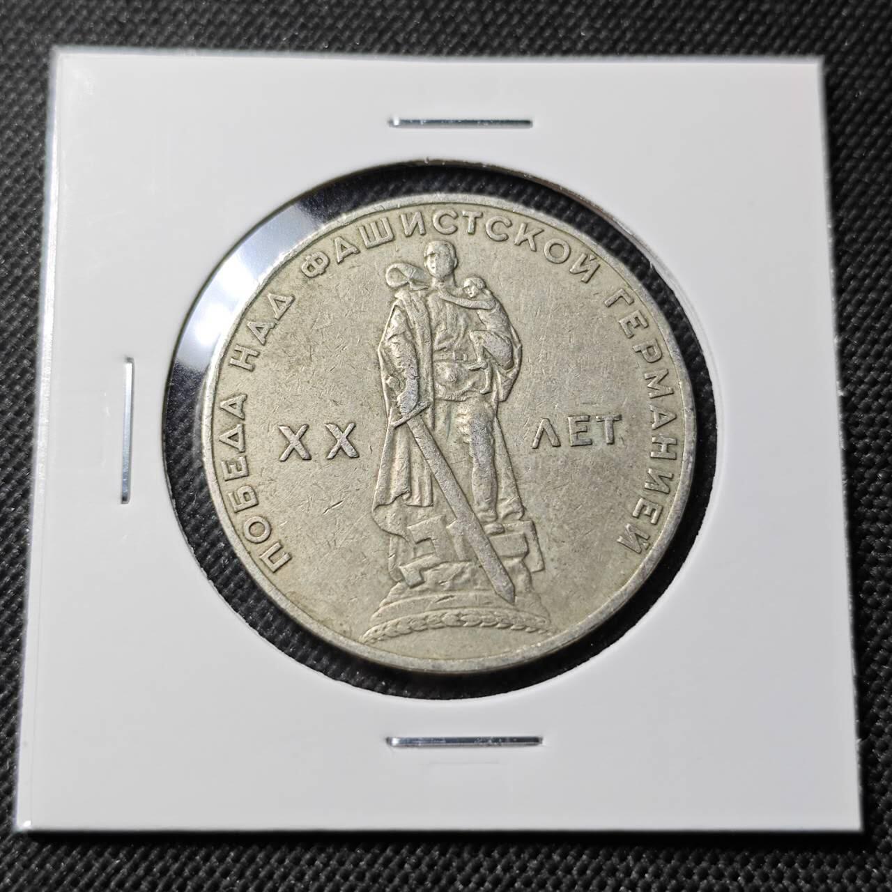 KK钱币收藏小铺  第414期 2月预留时间 周末发货  苏联1卢布纪念币