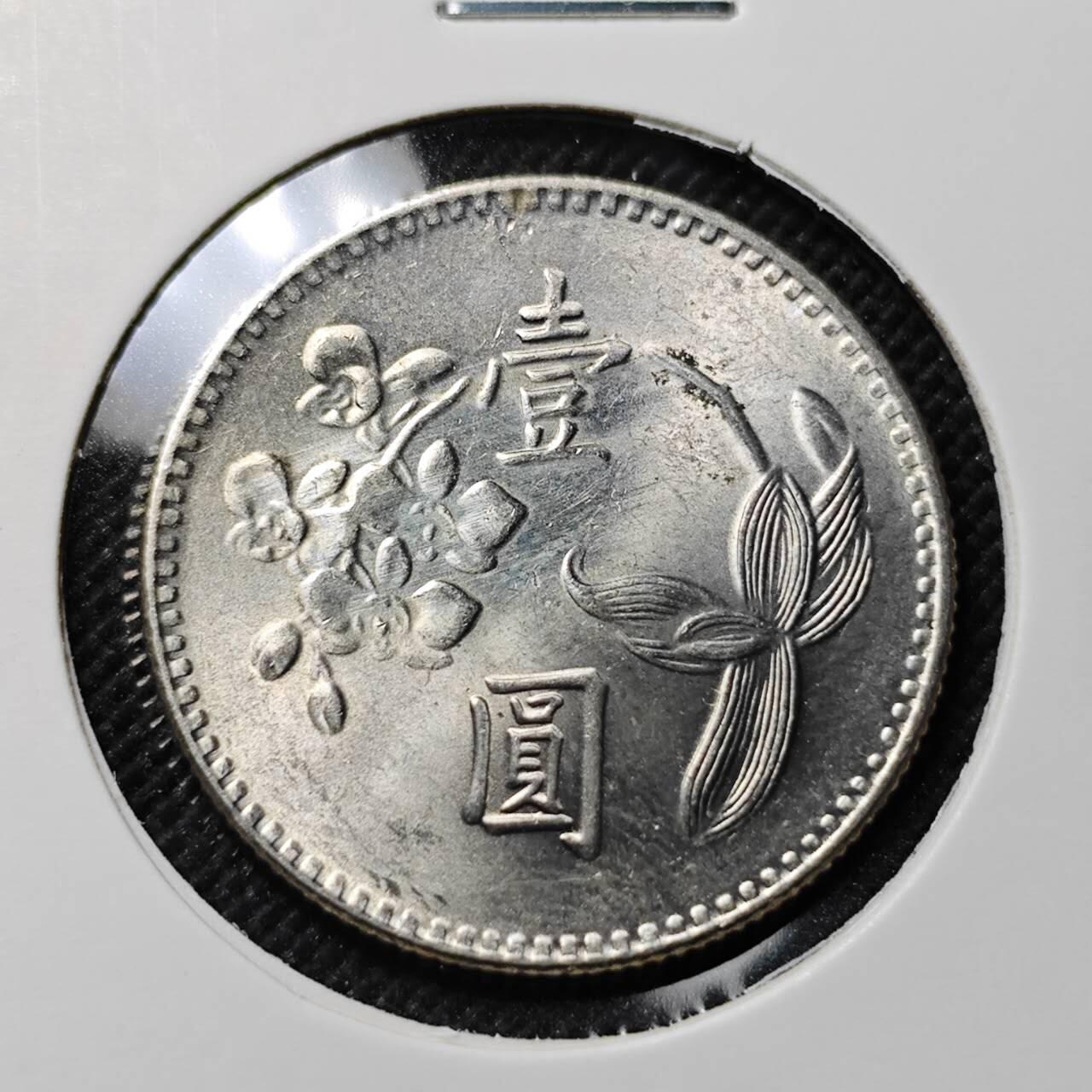 KK钱币收藏小铺  第414期 2月预留时间 周末发货 中国台湾省1元 