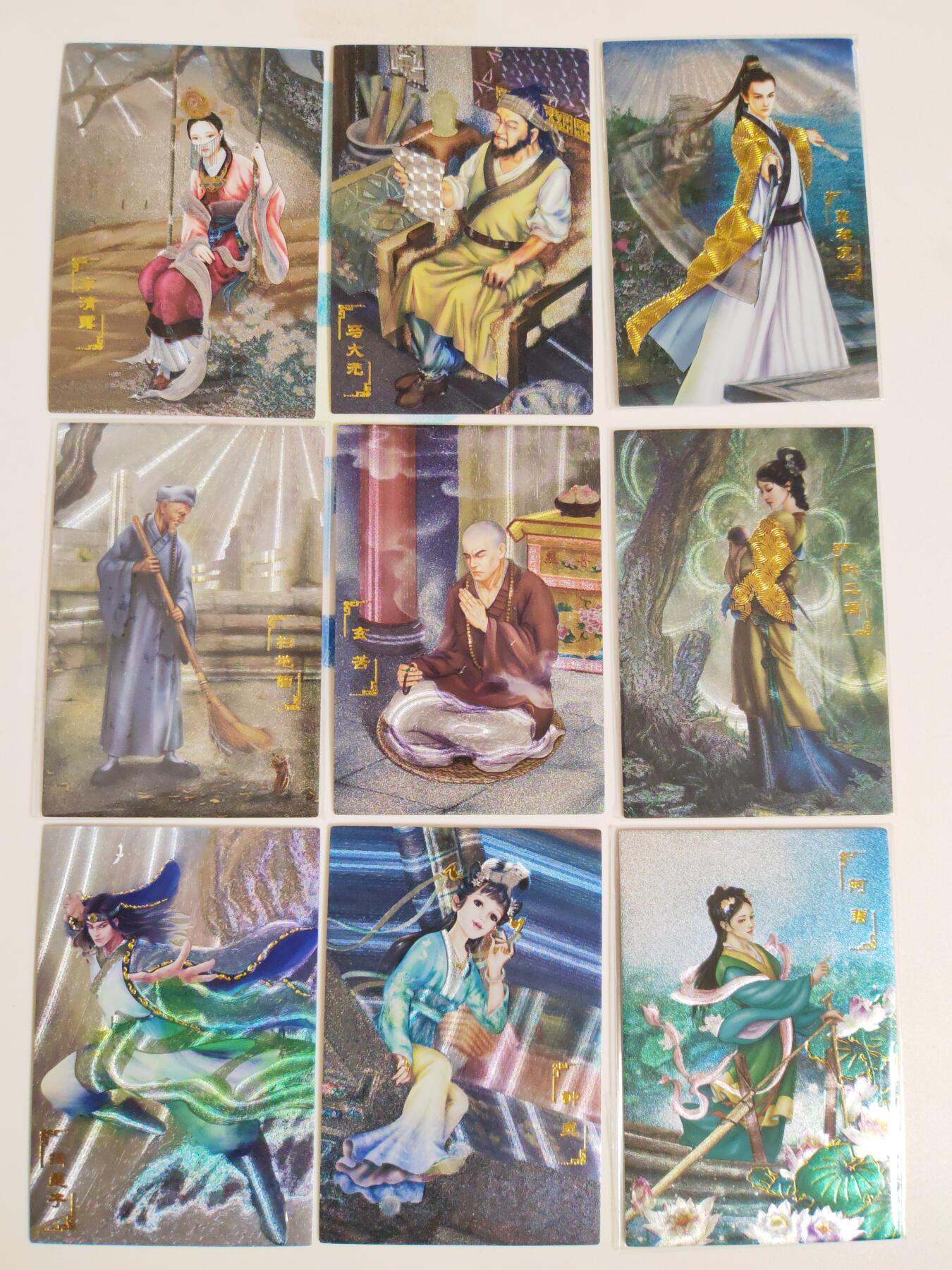 阳大大卡牌拍卖第107期（持续收拍品，周五晚上九点截拍，进群福利早知道） 【天龙八部】藏无缺 天龙八部 主套19张+近景9张+卡头