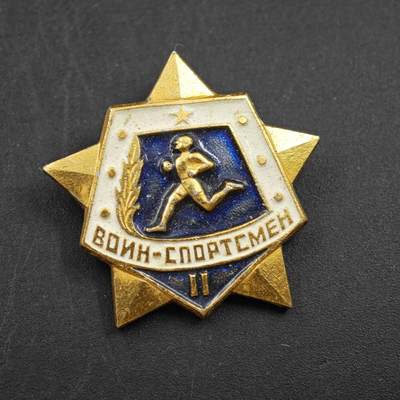 3月30日结束，成斌徽章钱币专场（ - 苏联战士运动员二级荣誉徽章