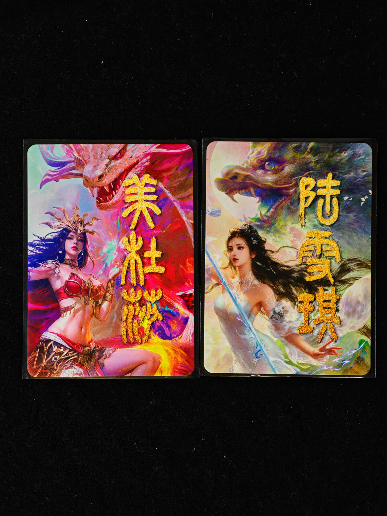 【持续收拍品】-琦卡当当铺～第40期★★~支持寄存★★~【9点40结束】扫码加群抽[包邮券]~ 冰狗卡牌-彩闪-美杜莎+陆雪琪-2张