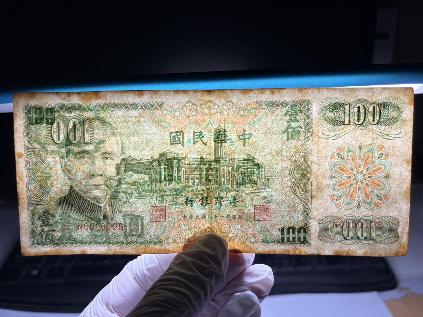 2026年集古藏今外币拍卖第三期-第10场—（总第320拍-纸币专场），本期拍完结算一次，发货时间2-3天，休息几天后继续新的一期拍卖。 民国61年100元