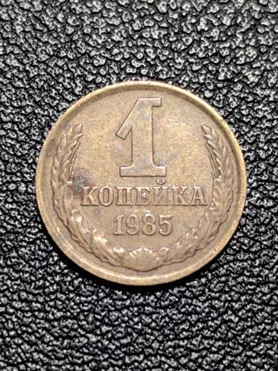 靖甫拍卖第八场 - 苏联1戈比