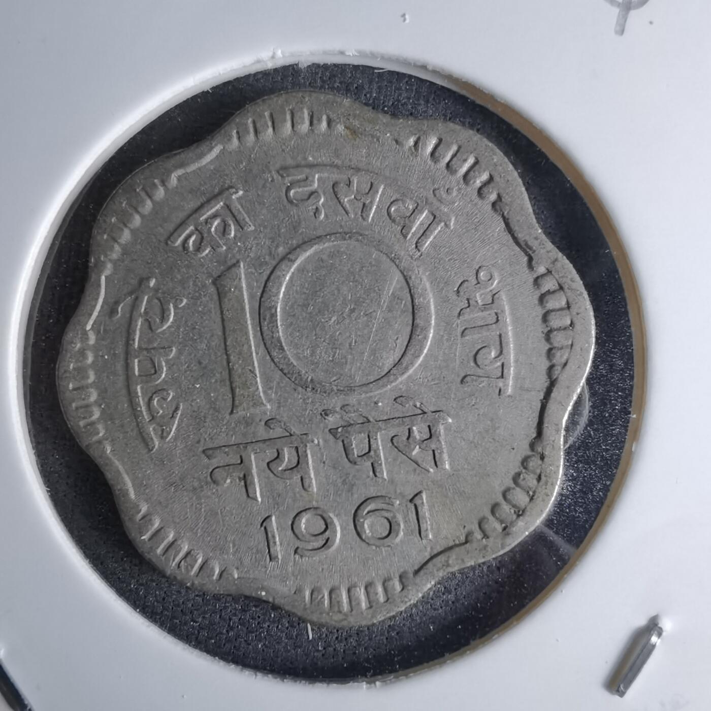 沼泽如烟--第1042场 印度1961年10派沙